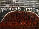 דור שני לשואה
דור שני לשואה
